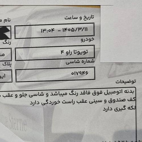تویوتا مدل راوفور 2.5 لیتر دو دیفرانسیل سال 2015  کارکرده
