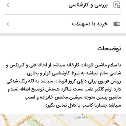 ساینا مدل اتوماتیک سال 1397  کارکرده