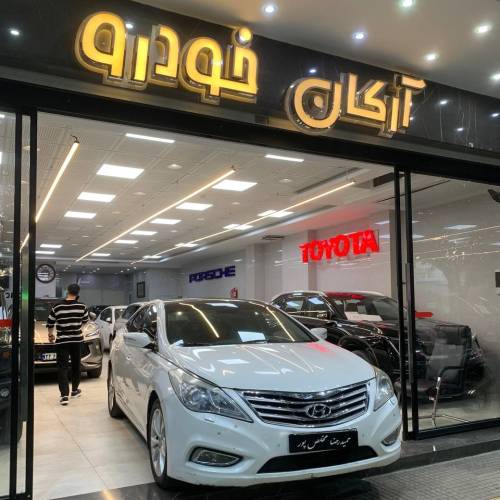 ازرا گرنجو مدل2013