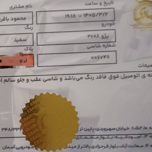 پژو مدل سال 2008  کارکرده
