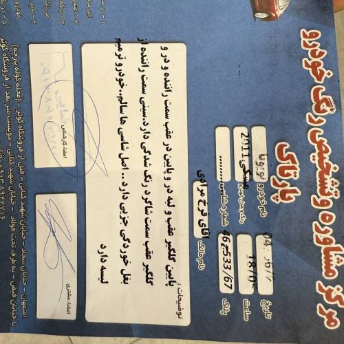 تویوتا اریون مدل 2011