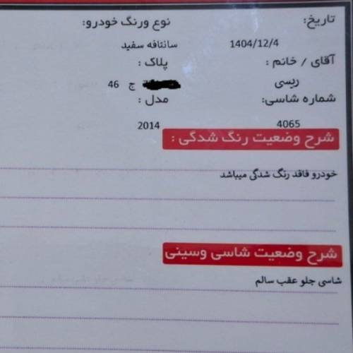 هیوندای مدل سانتافه 4 سیلندر تک دیفرانسیل سال 2014  کارکرده