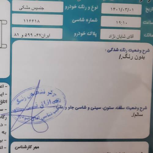 هیوندای مدل جنسیس سال 2011  کارکرده