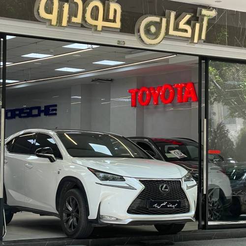 لکسوس nx۲۰۰ مدل ۲۰۱۶