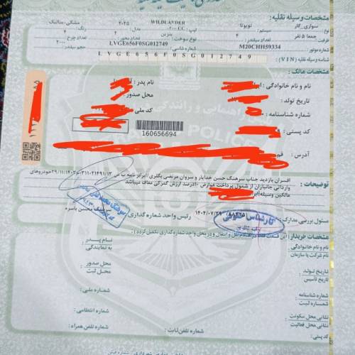 تویوتا مدل وایلندر 2.0 لیتر دو دیفرانسیل سال 2025  صفر