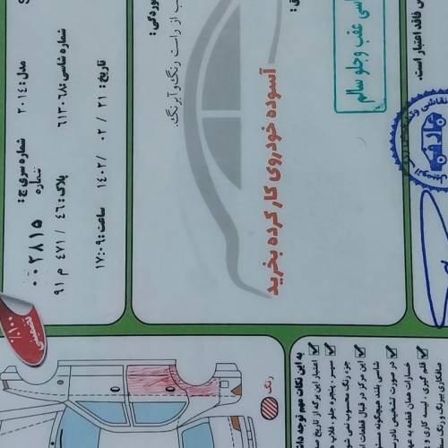 هیوندای مدل سوناتا YF  کارکرده