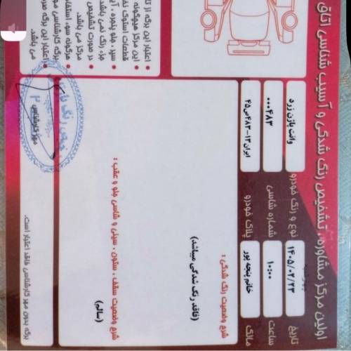 پاژن مدل وانت دو کابین سال 1390  کارکرده