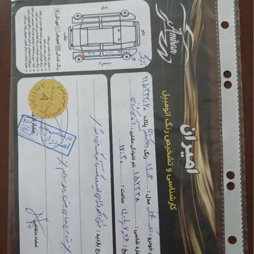 جک مدل J4 سال 1403  کارکرده