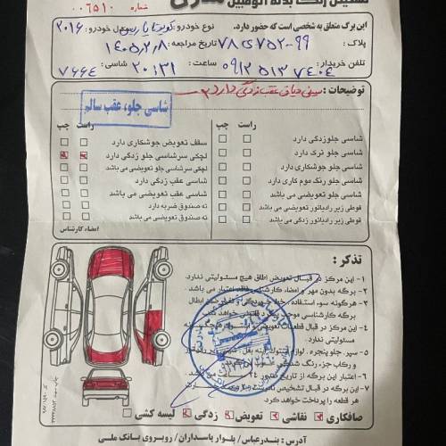 تویوتا مدل یاریس هاچ بک سال 2016  کارکرده
