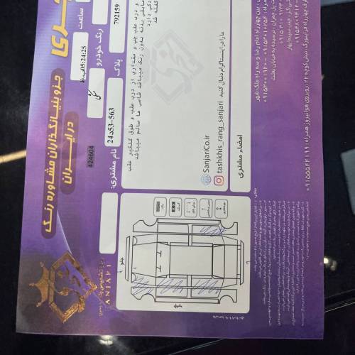 سوناتا مدل۲۰۱۰