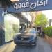 هوندا city مدل ۲۰۲۳