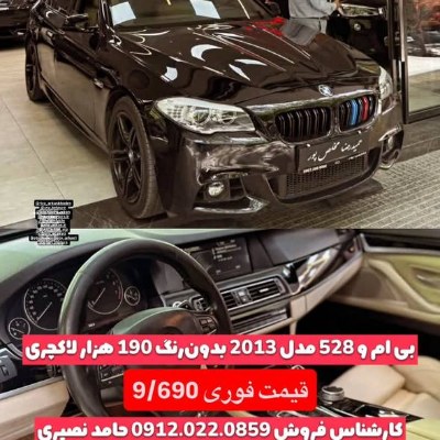 بی ام و