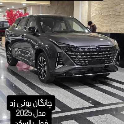 چانگان