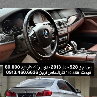 بی ام و