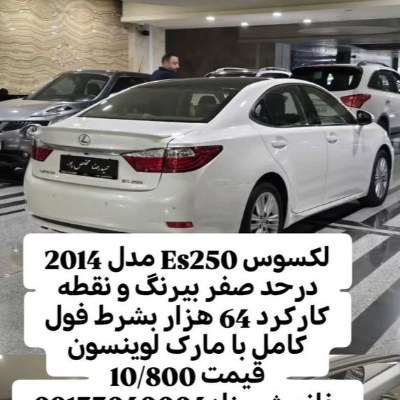 لکسوس