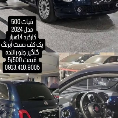 فیات