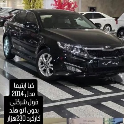 کیا اپتیما