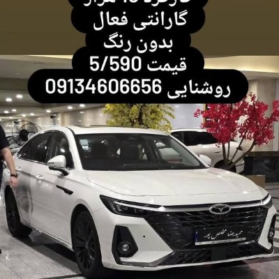 آریزو 8