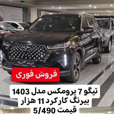 تیگو ۷ پرومکس
