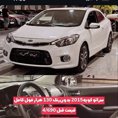 سراتو