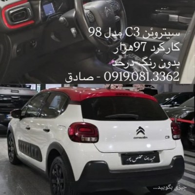 سیتروئن