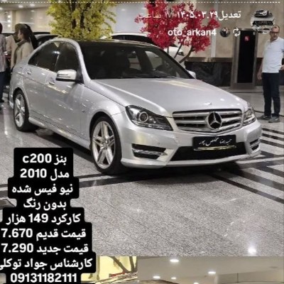 بنز c200