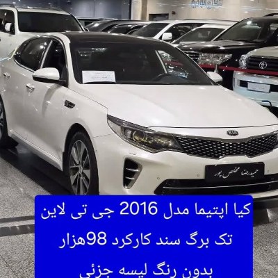 کیا اپتیما