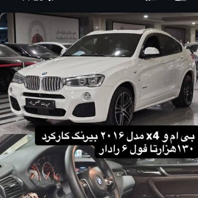 بی ام و