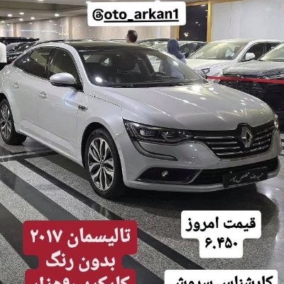 تالیسمان