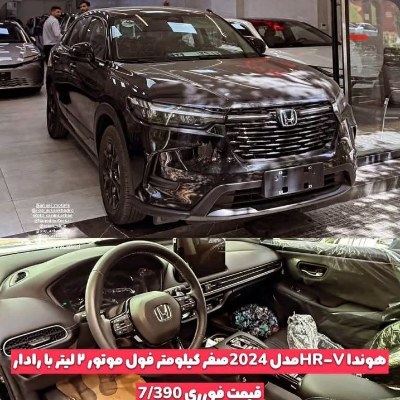 هوندا hrv