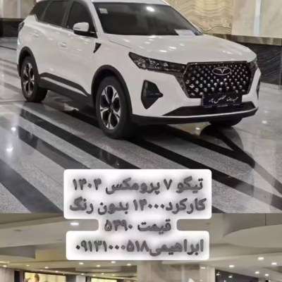 تیگو