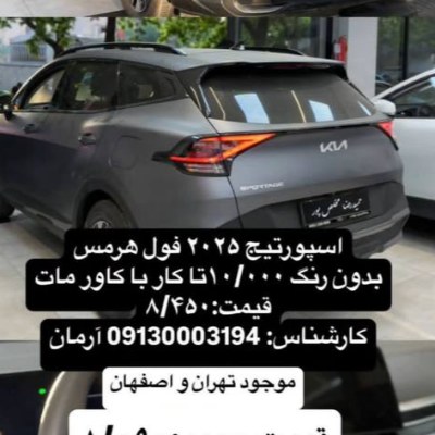 اسپورتیج