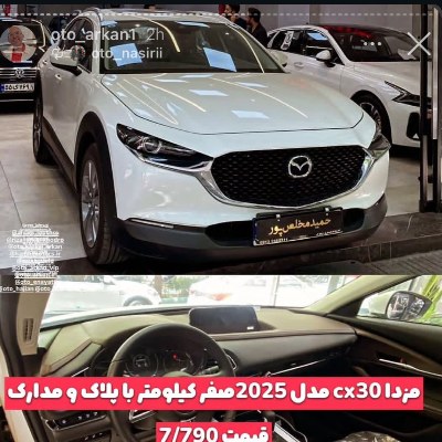 مزدا