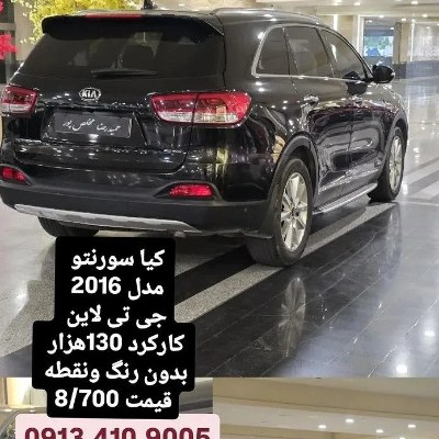 کیا سورنتو