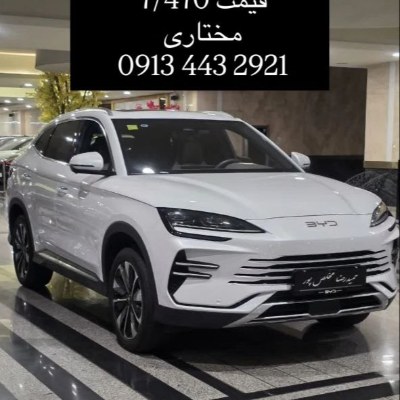 بی وای دی