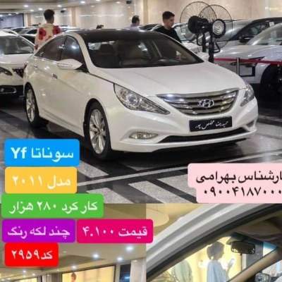 سوناتا