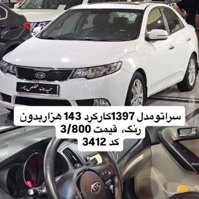 سراتو