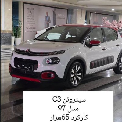 سیتروئن