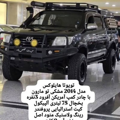 هایلوکس