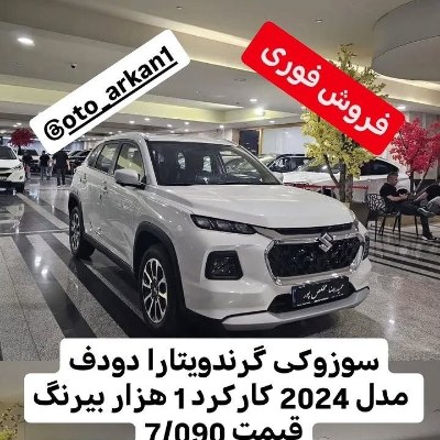 سوزوکی گرند ویتارا