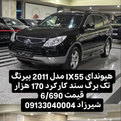 هیوندا
