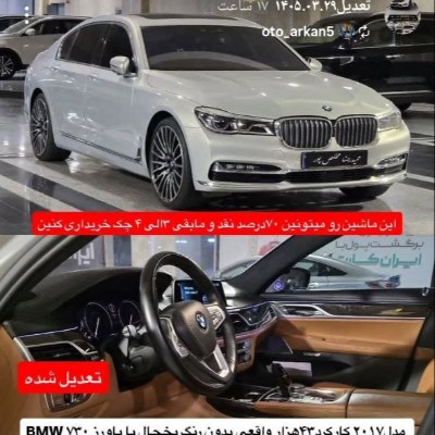 bmw 730