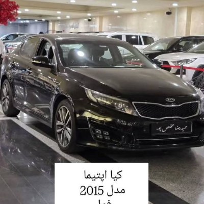 اپتیما