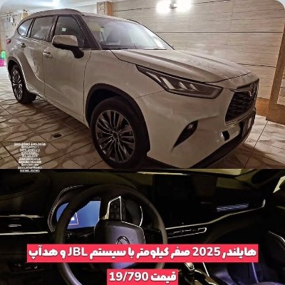 هایلندر