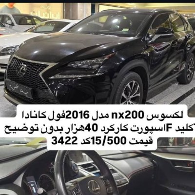 لکسوس