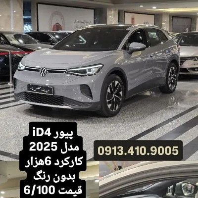 پیور id4