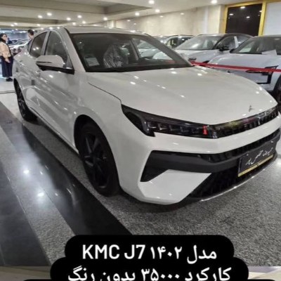 کی ام سی