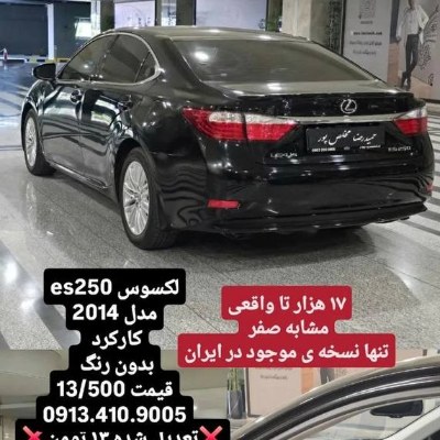 لکسوس