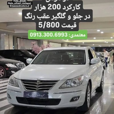 جنسیس