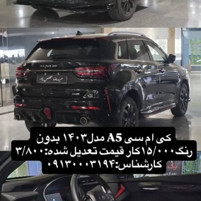 کی ام سی